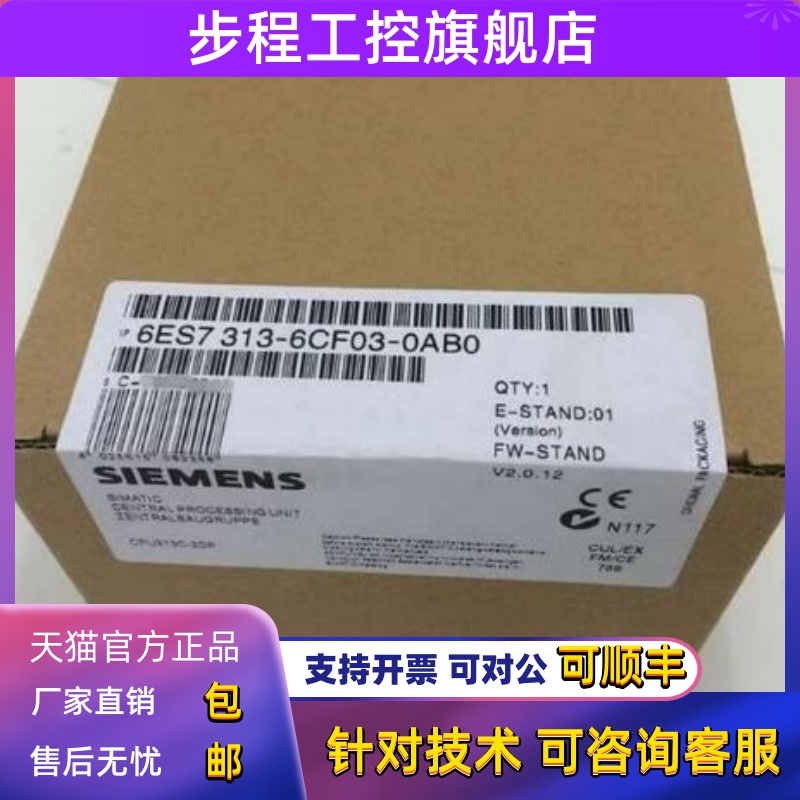 全新正品未开封6ES7 313-6CF03-0AB0 6ES7313-6CF03-0AB0现货销售