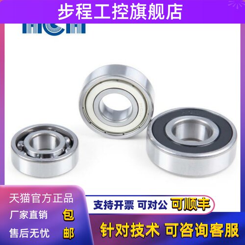 正品环驰HCH高速电机轴承623 624ZZ 625ZZ 626ZZ 627ZZ 628 629RS
