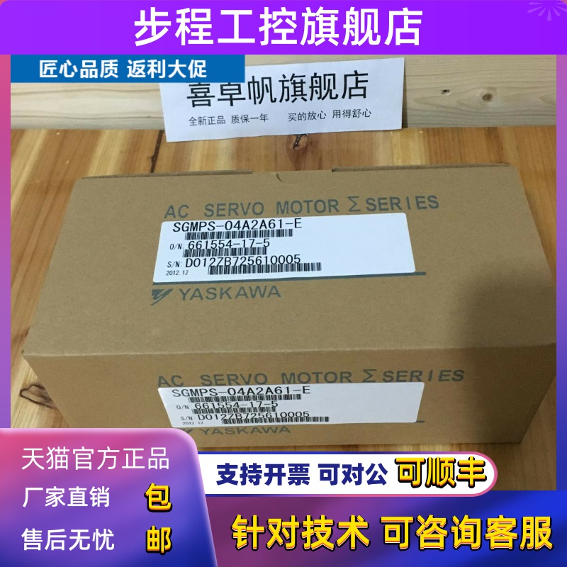 SGMPS-01A2A2C SGMPS-02A2A2C SGMPS-04A2A2C全新马达现货