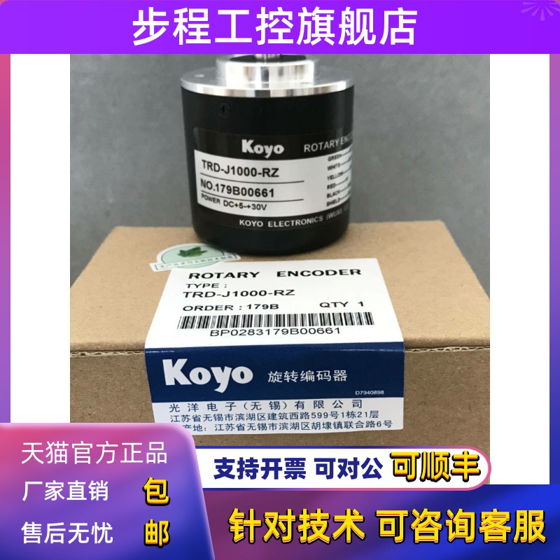 捷太格特原光洋编码器TRD-J1000-RZ J600 J360 J100-RZW V 正品
