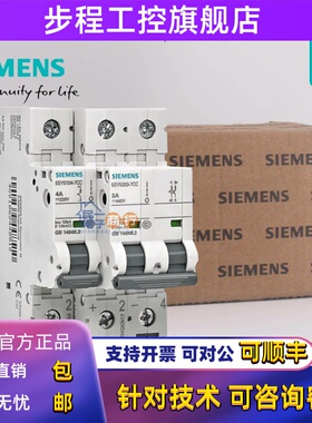 正品西门子小型断路器5SJ 5SY 51 61 62 52 63 10A 16A-7CC-8CC