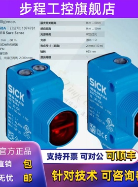 HSE18L-N1G5BA德国西克SICK全新原装混合对射光电传感器1074781
