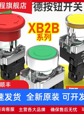 施耐德按钮开关平头自锁绿色zb2-be101c/102c点动22mm启动xb2ba31