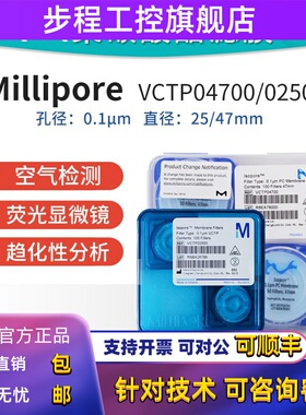 Millipore密理博VCTP04700/VCTP02500聚碳酸酯表面pc滤膜0.1um