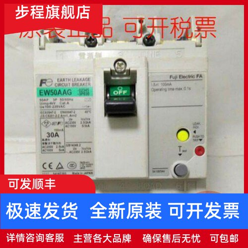 原装正品日本富士EW50AAG 3P 50A40A32A30A20A15A10A漏电断路器