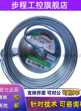 EMERSON艾默生膨胀阀动力头XC-726HC-HW100-MC-SC-NC-SZ-2B分体阀