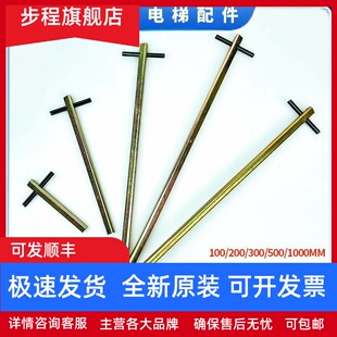 多功能电梯专用三角钥匙加长型适用于 于通力巨人通力电梯检修工