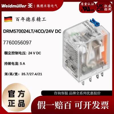 魏德米勒继电器 24V带测试杆DRM570024LT 5A14脚7760056097