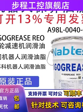 日本进口协同机器人关节用润滑油脂VIGOGREASE RE0A98L-0040-0174