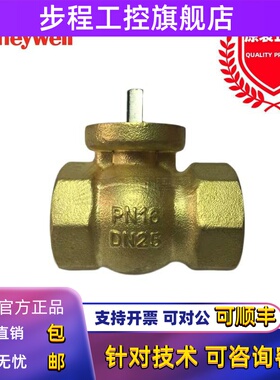 Honeywell霍尼韦尔VBA216模拟量开关量螺纹阀门VBA16P032电动球阀