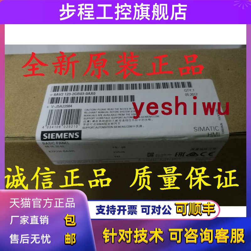 6AV2123 6AV2 123-2GB03-0AX0 KTP700 basic 2GA03触摸屏西门子