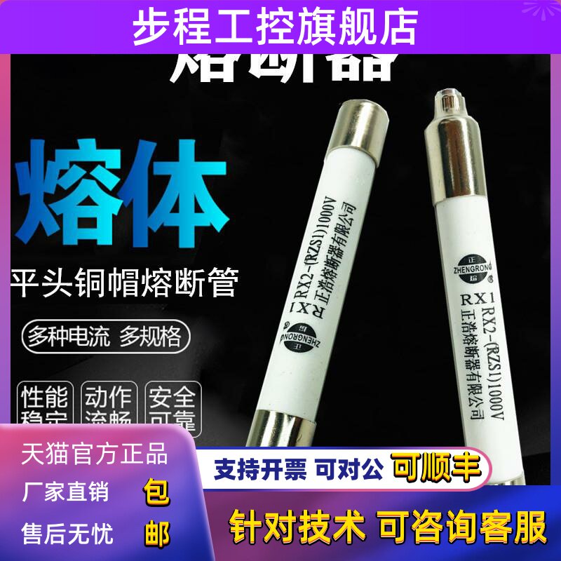 正浩 信号报警熔断器 撞击器 撞针 RX1-1000V RX2 RZS1 熔芯 熔座