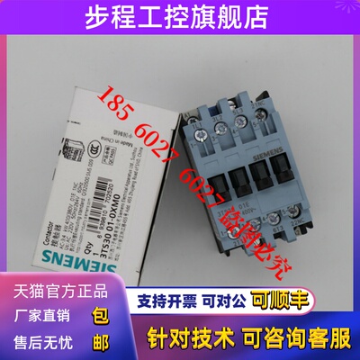SIEMENS/西门子接触器3TS3001-0XM0 0XN2 0XQ0 0XB0 0XF0 0XG0 9A