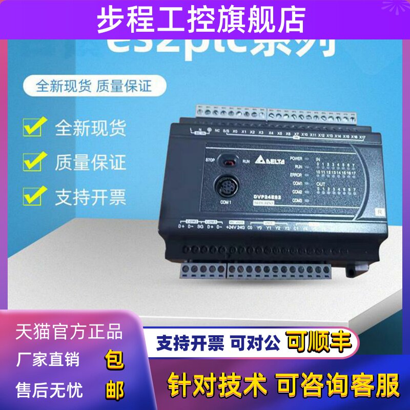 台达ES2模拟量DVP04AD/02DA/04DA/DVP06XA/DVP04PT/04TC/10RC/-E2