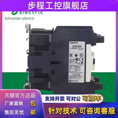 施耐德原装四级交流接触器LC1D40008/65008/80008/80004M7/E7现货