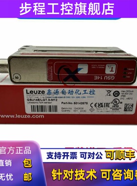Leuze劳易测透明标签传感器 GSU14E/LGT.3-M12 IGSU14E/1WT.3-M12