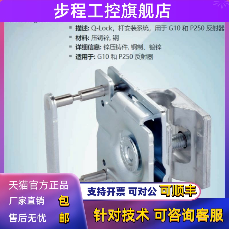 BEF-KHSQ12R01/BEF-RMC-D12/BEF-MS12G-B德国西克SICK安装支架