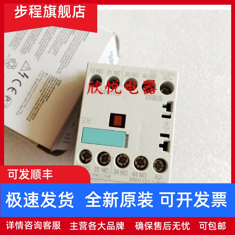 接触器3RH1131-1JB40/1KB40 3RH1122-1JB40 3RH1140-1JB40 现货