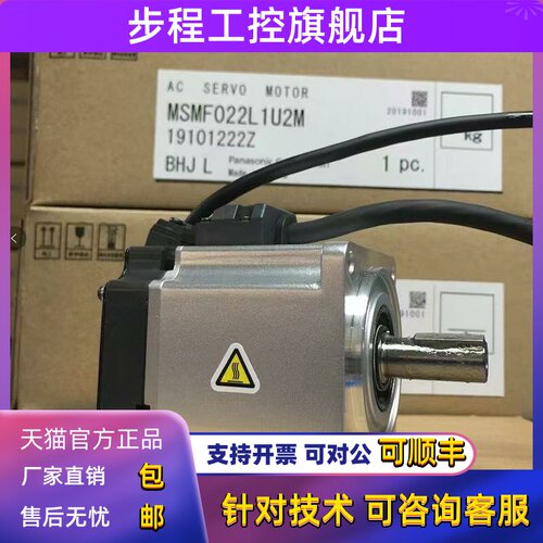 松下伺服电机驱动器MSMF MHMF042 022 082L1U2M V2M MBDLN25SE SF