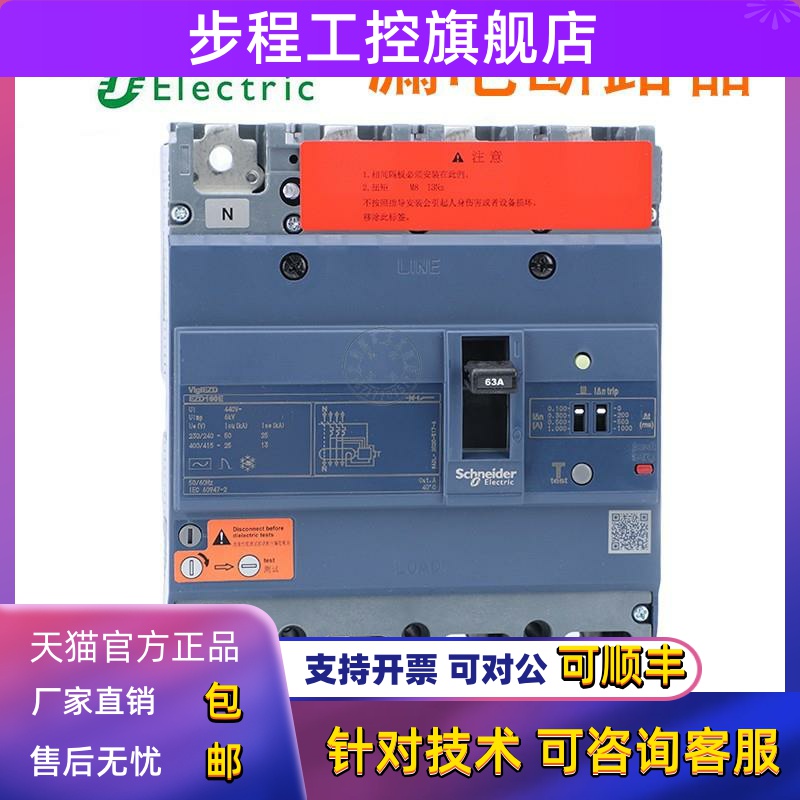 施耐德塑壳断路器EZD 160E 4P 100A160A250A400A~630A带漏电保护