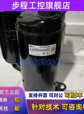 原装ATF235D22UMT EKT310D43UMT ATM240D57美芝压缩机 R410制冷剂