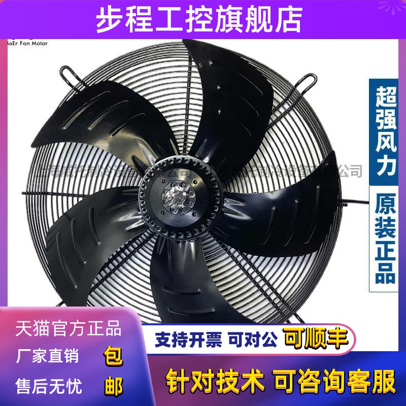 马尔外转子风机YSWF102L40P4-570N-500S吸风380V空调空压机散热扇