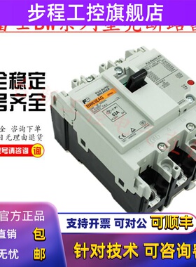 原装正品富士断路器空气开关BW63EAG BW63SAG BW63AAG 40A50A63A