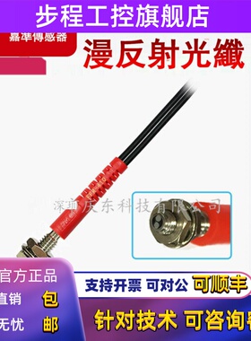 嘉准漫反射光纤FFRS-310 FFR-420 620 410 610 320 M3 M4对射 FFT