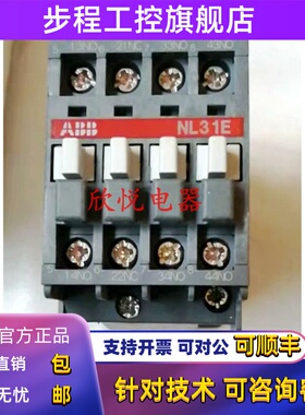 接触器NL31E*24V DC NL22E DC24V 正品现货