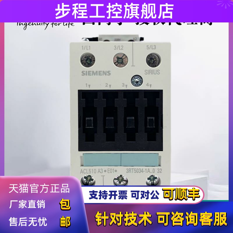 正品西门子接触器3RT5034 5035 5036 5044 5045 5046-1AN20 220V