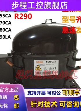 全新原装酷比奇NUG120NA NUM70CA NUM80LA NUM90LA低温柜压缩机
