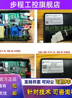 东贝VFL126CY压缩机变频板100-06-Y18-A 24D-V760 00-D-V405全新