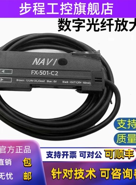 原装正品光纤放大器FX-101-CC2/FX-101/102/501/551-C2/501-C2