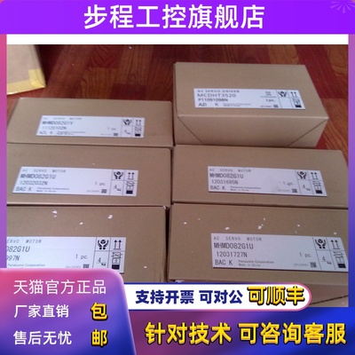 MCDDT3520052 松下伺服 750w驱动器现货包邮