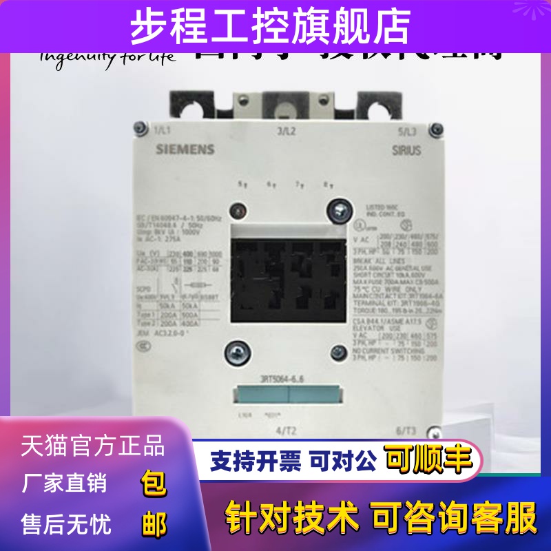 正品西门子3RT5064交流接触器3RT5064-6AP 6AF 6AV36 AC220V 225A
