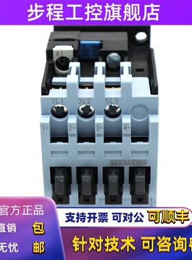 原装正品SIEMENS西门子交流接触器 3TS3100-0XN2 12A AC220V
