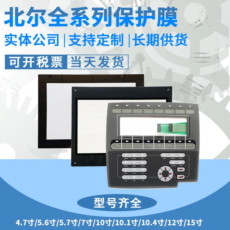 E150/1032/1060/700 H-T61T-S X2 pro 10/IX T12B PWX8700T-N面膜