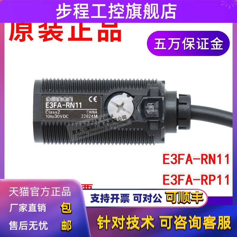 回归反射光电开关E3FA-RN11代替E3F3-R61原装正品 E3FA-RP11