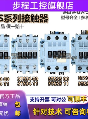 西门子交流接触器3TS33/3TS34/3TS35/3TS36 00-11-0X AC220V 110V