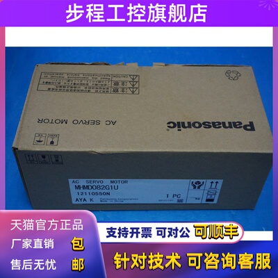 松下伺服电机Mhmd082G1U一年保修现场，欢迎来电咨询。