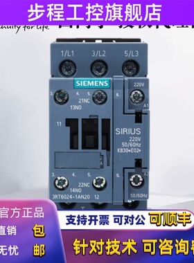 正品西门子3RT6024交流接触器3RT6024-1AN201AG201AQ00 220V 12A