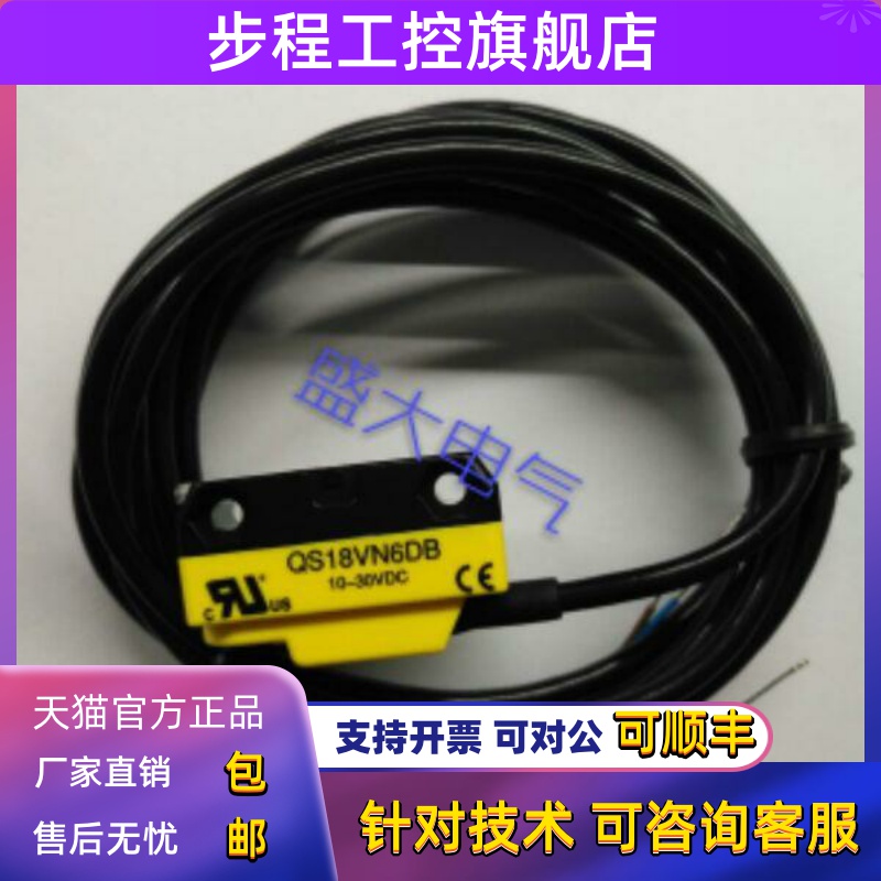 邦纳光电传感器 QS18VN6DB QS18VN6D QS18VN6LP QS186E QS18VN6R