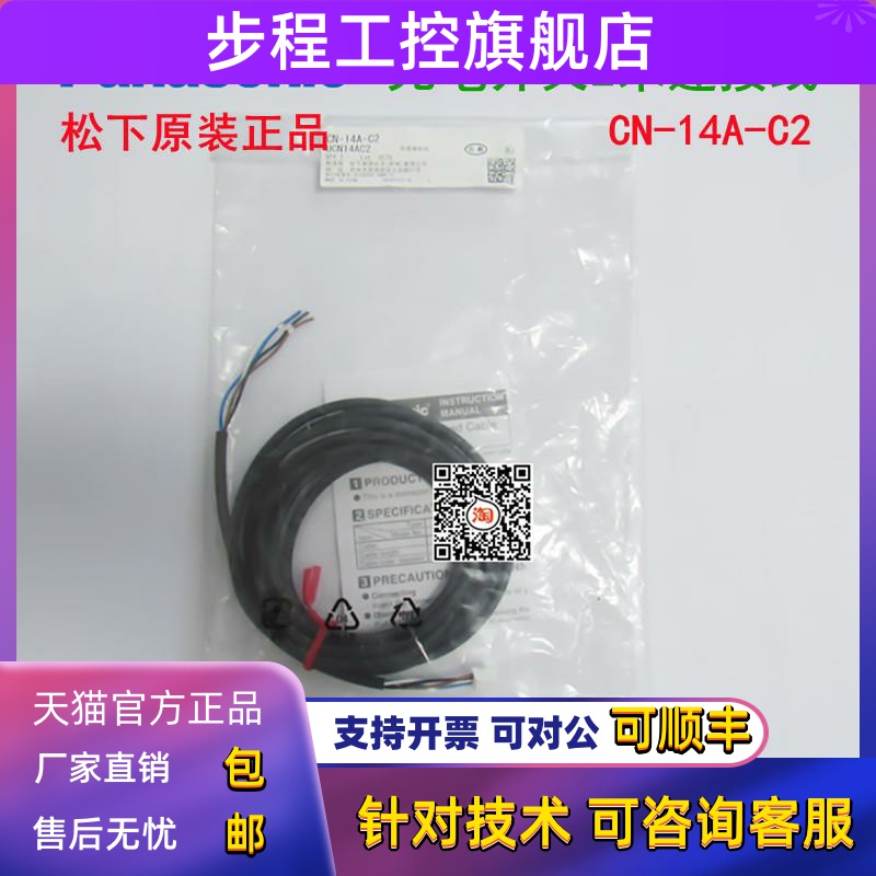 压力表DP-100系列 PM-T65 Y65 L65 K65连接线CN-14A-C2 2米光电