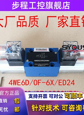阀4WE6D/OF-6X/ED24,4WE6D50/OFAG220NZ5L,4WE6D62/OFEG24N9K4/V