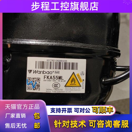 原装万宝华光R290Fka46Ml Fka55Ml Fkd66Ml Fn72M冰箱冷冻压缩机