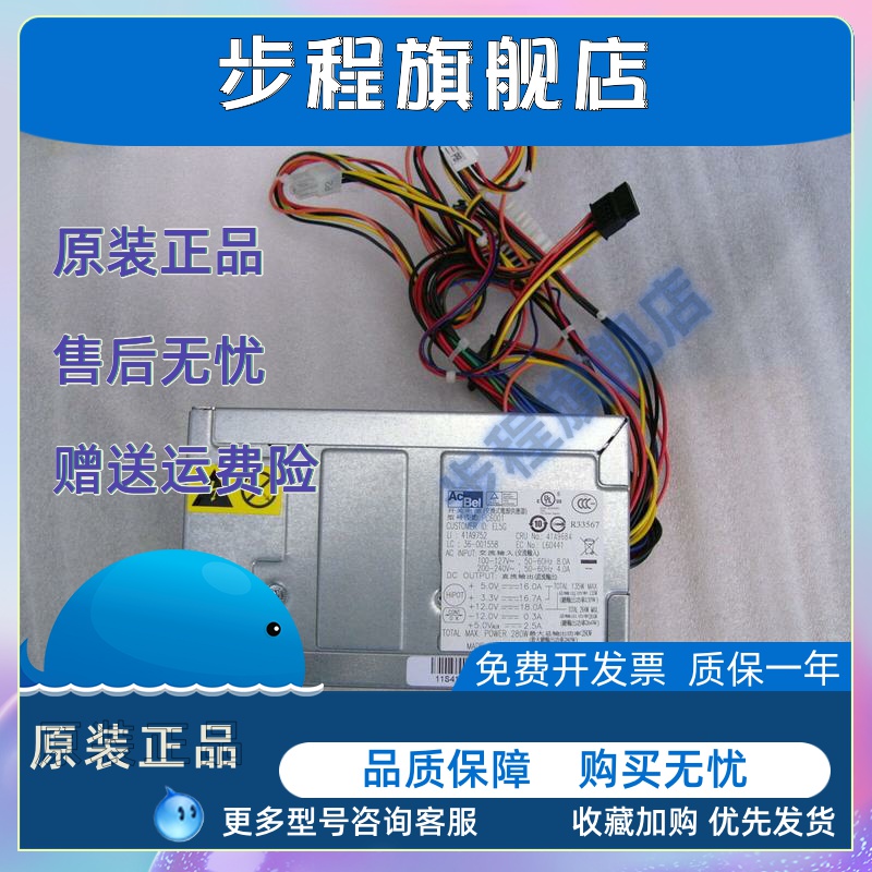全新航嘉台式机电源280W PC6001 HK380-12GP PS-5281-7vr电脑电源