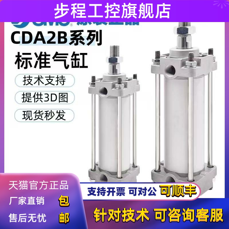 SMC原装正品CA2B/CDA2B40/50/63/80/100-25/50/75/100/125/150Z