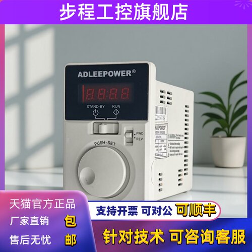 ADLEEPOWER爱德利BLS2-120L无刷驱动器BLS2-200L控制器