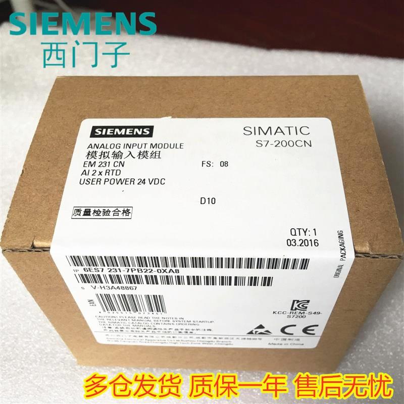 模块EM231CN 6ES7 231-7PB22-0XA8(0XA0)现货6ES7231-7PD22-OXAO