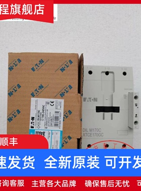 全新原装正品伊顿穆勒交流接触器DILM170C DIL M170C AC220V现货